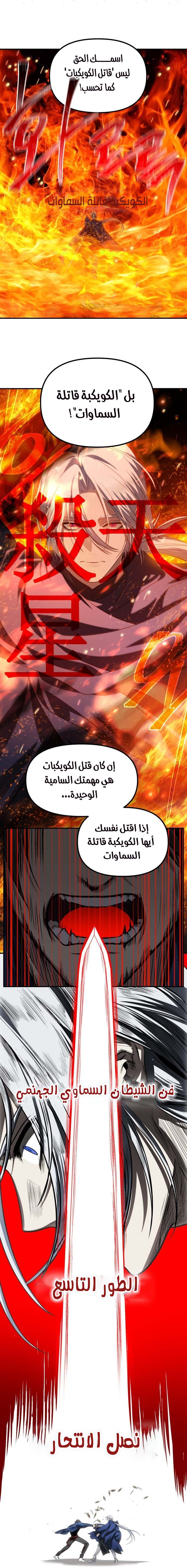 Read SSS Class Suicide Hunter AR Manga Online