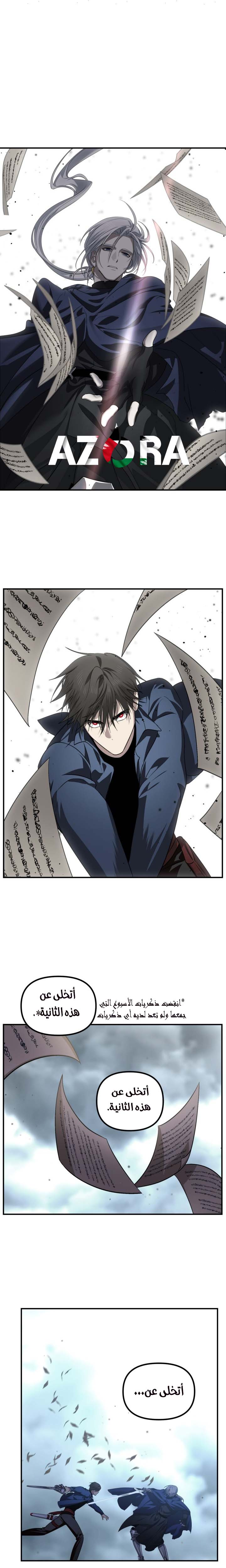 Read SSS Class Suicide Hunter AR Manga Online