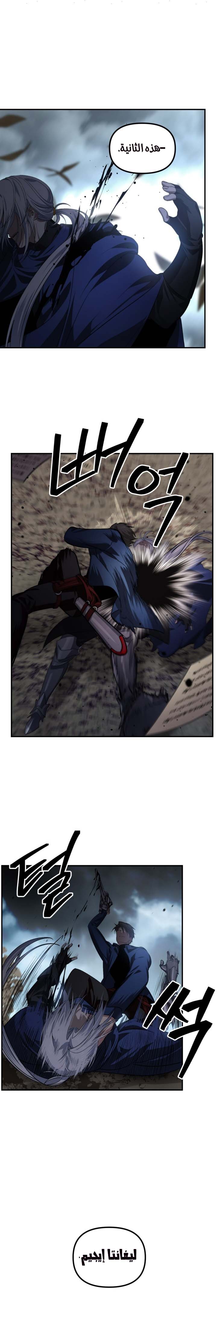 Read SSS Class Suicide Hunter AR Manga Online
