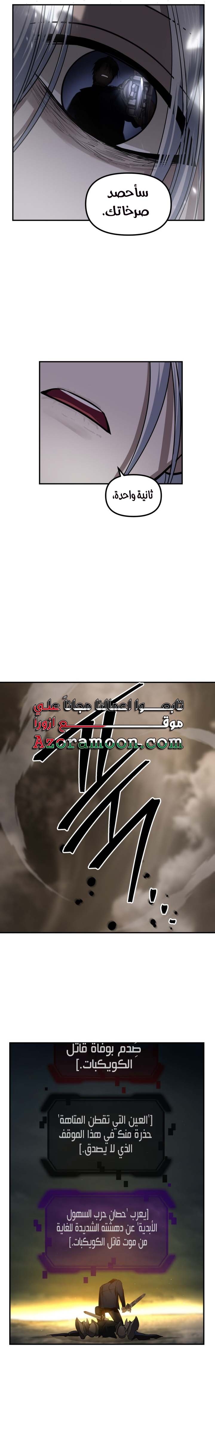 Read SSS Class Suicide Hunter AR Manga Online