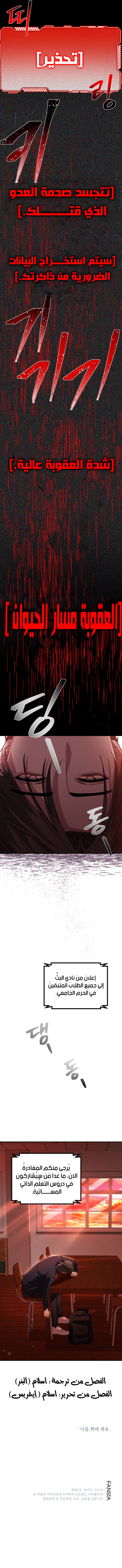 Read SSS Class Suicide Hunter AR Manga Online
