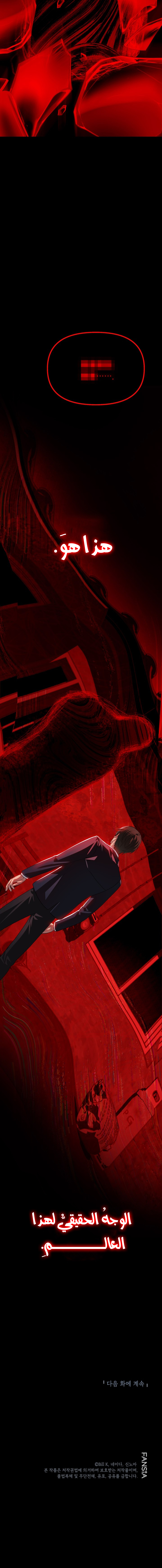 Read SSS Class Suicide Hunter AR Manga Online