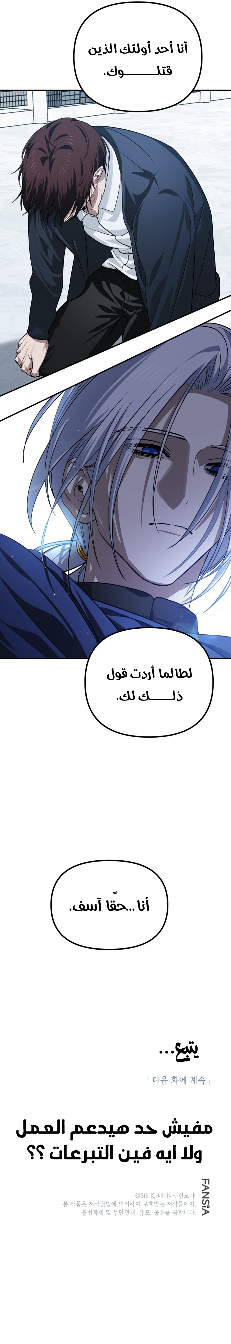 Read SSS Class Suicide Hunter AR Manga Online