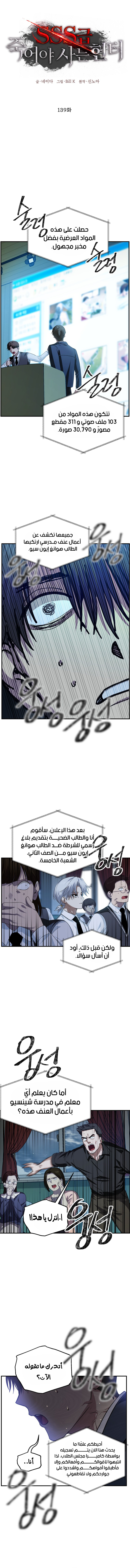 Read SSS Class Suicide Hunter AR Manga Online