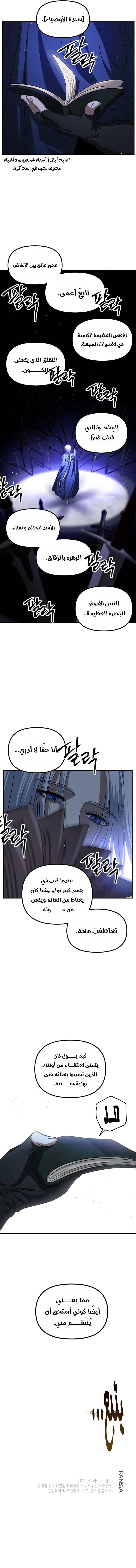 Read SSS Class Suicide Hunter AR Manga Online