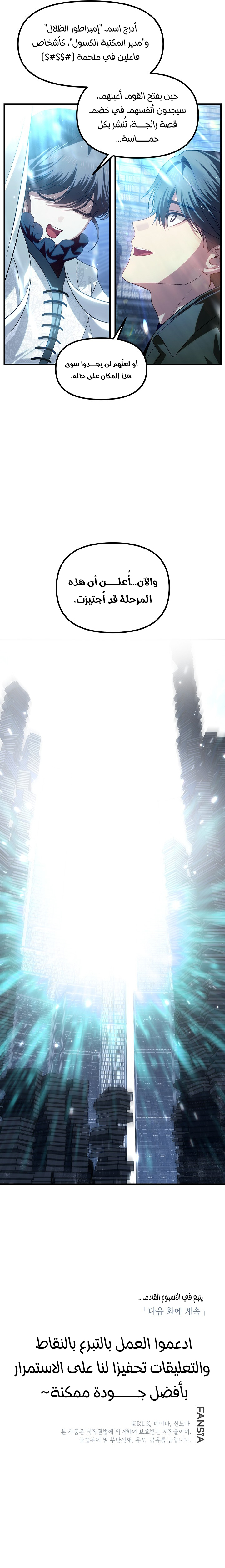 Read SSS Class Suicide Hunter AR Manga Online