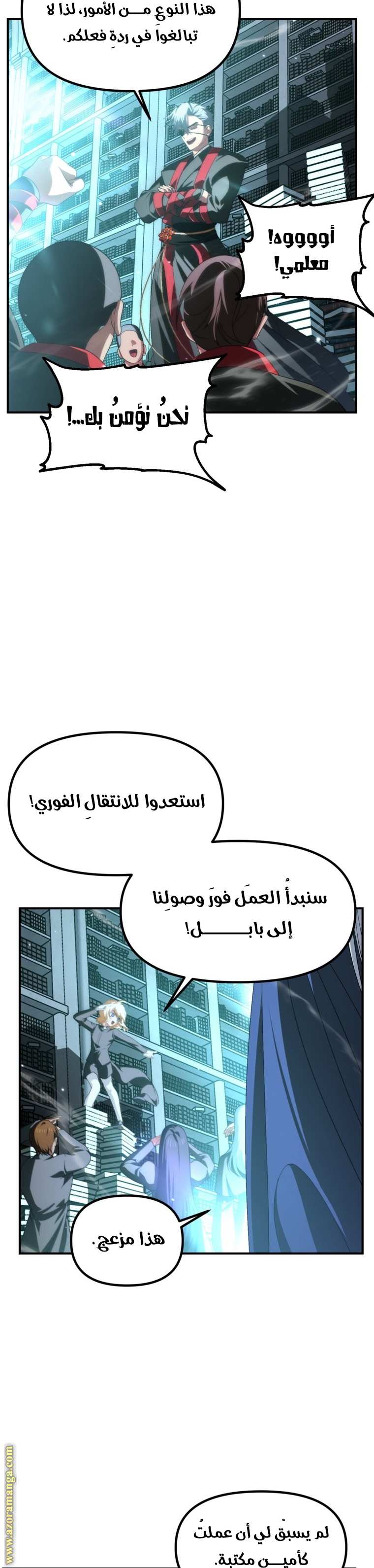 Read SSS Class Suicide Hunter AR Manga Online