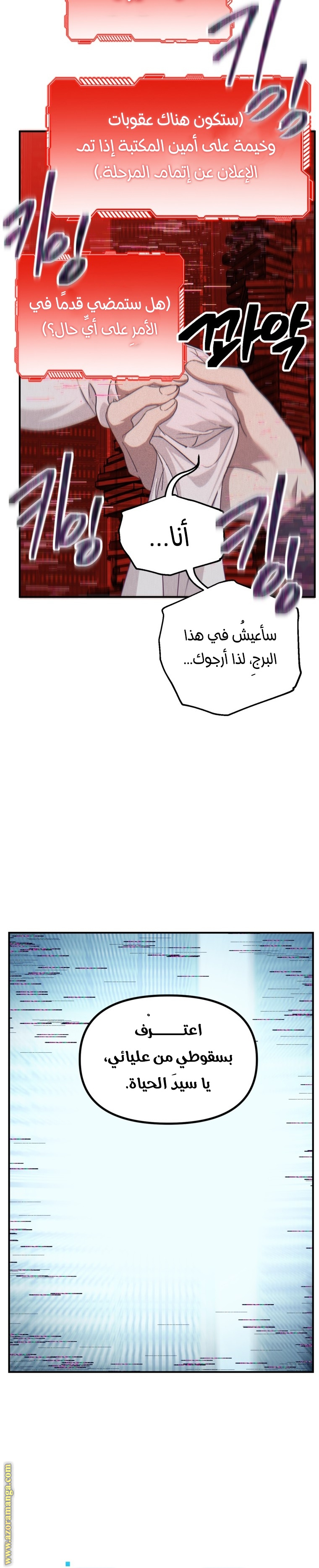 Read SSS Class Suicide Hunter AR Manga Online