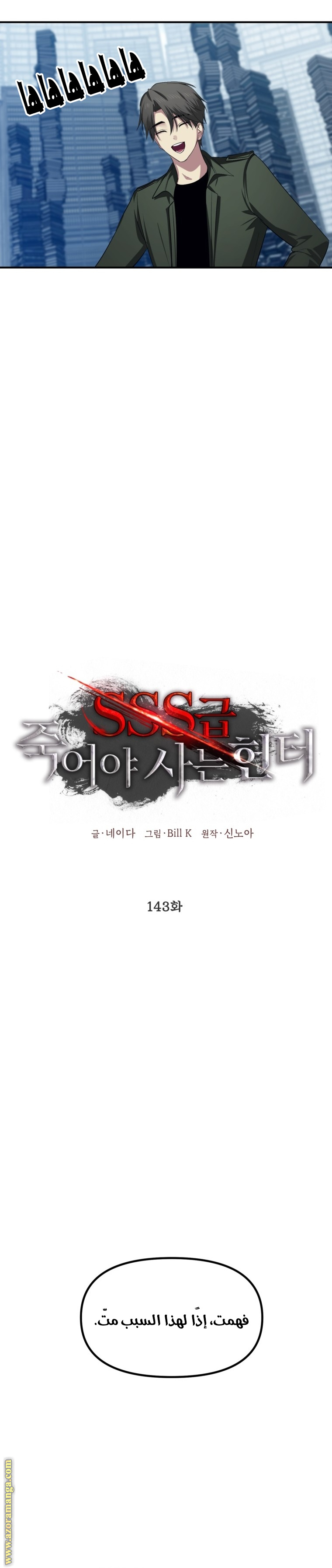 Read SSS Class Suicide Hunter AR Manga Online