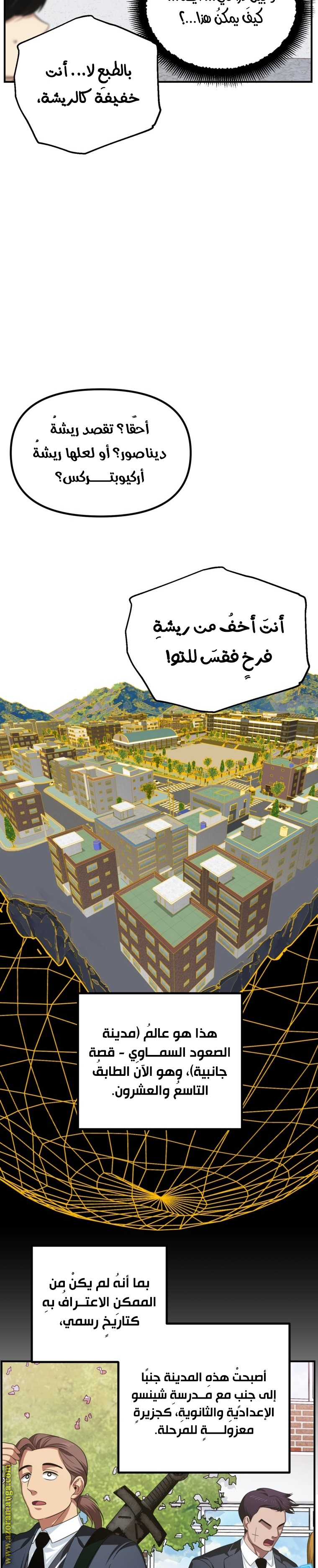 Read SSS Class Suicide Hunter AR Manga Online