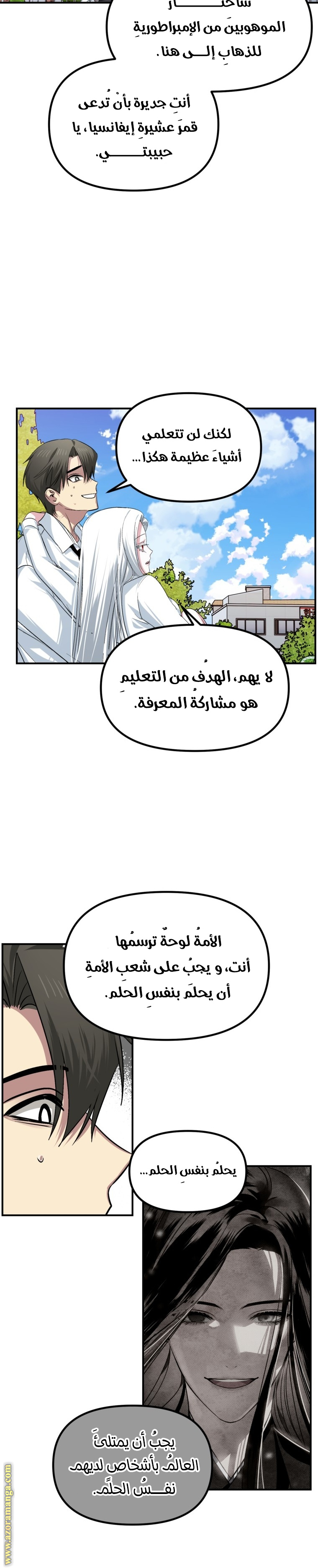 Read SSS Class Suicide Hunter AR Manga Online