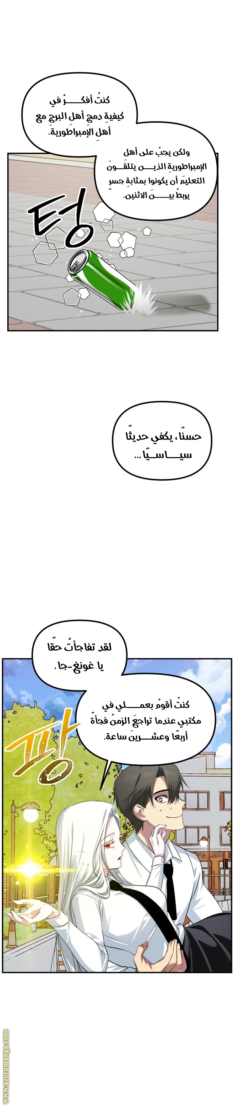 Read SSS Class Suicide Hunter AR Manga Online