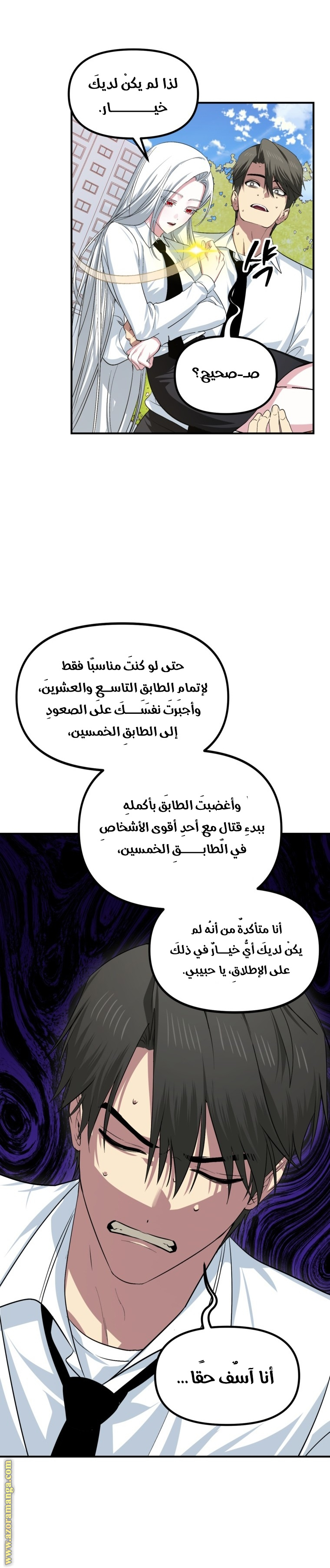 Read SSS Class Suicide Hunter AR Manga Online