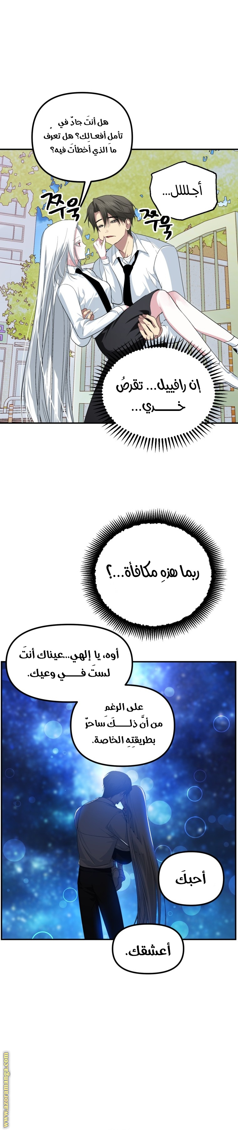 Read SSS Class Suicide Hunter AR Manga Online