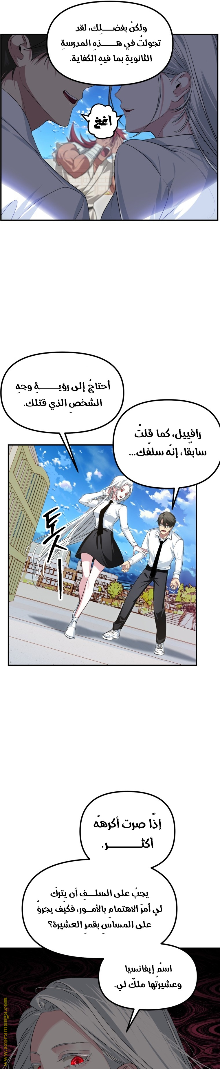 Read SSS Class Suicide Hunter AR Manga Online