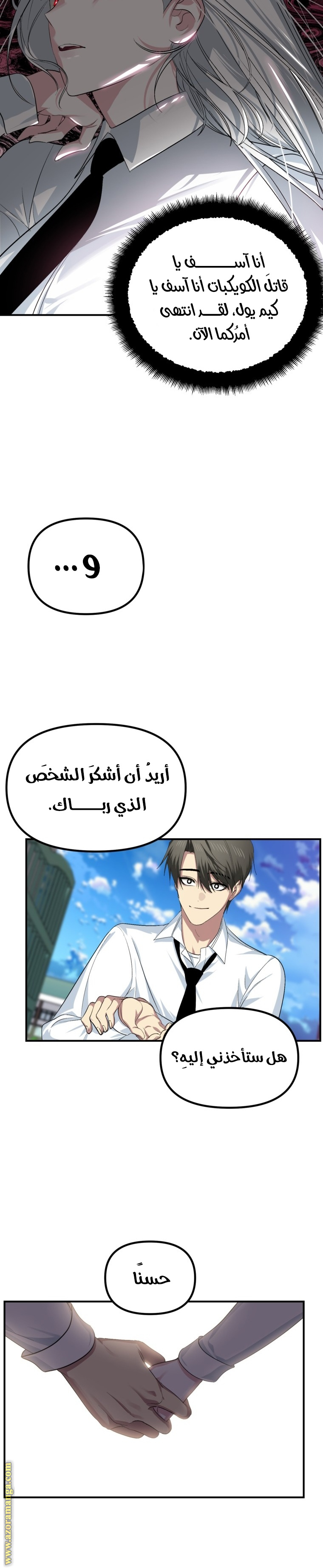 Read SSS Class Suicide Hunter AR Manga Online