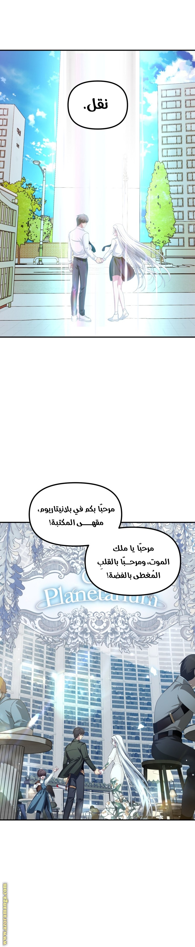 Read SSS Class Suicide Hunter AR Manga Online