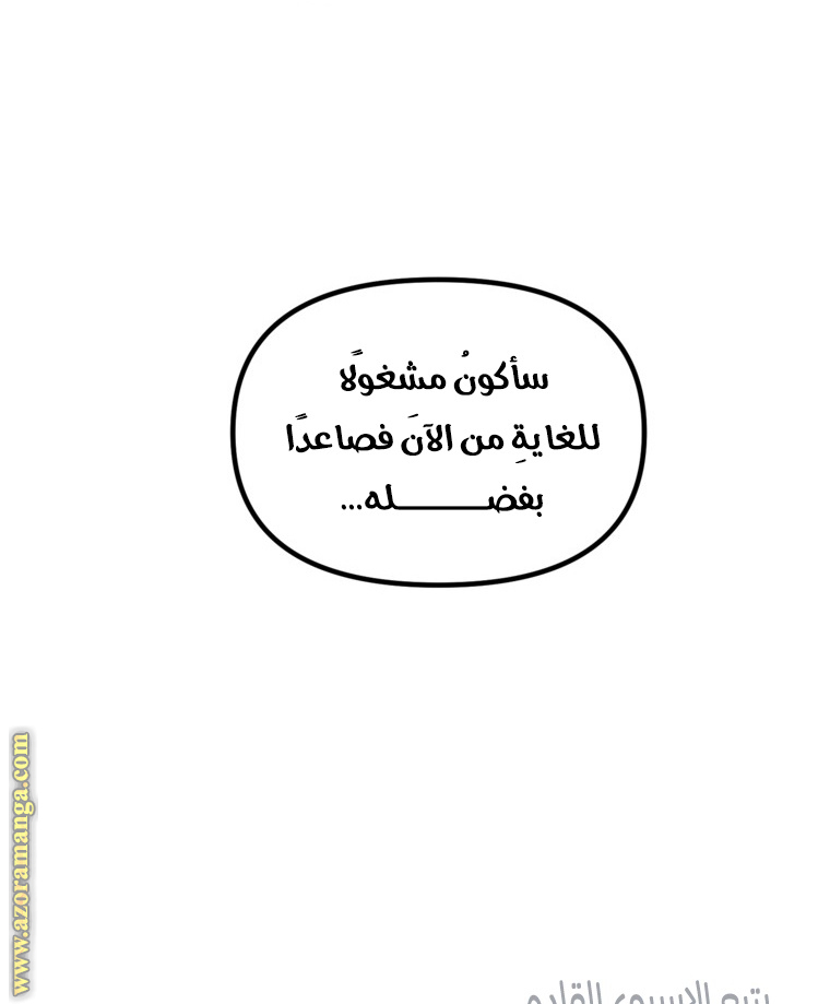 Read SSS Class Suicide Hunter AR Manga Online