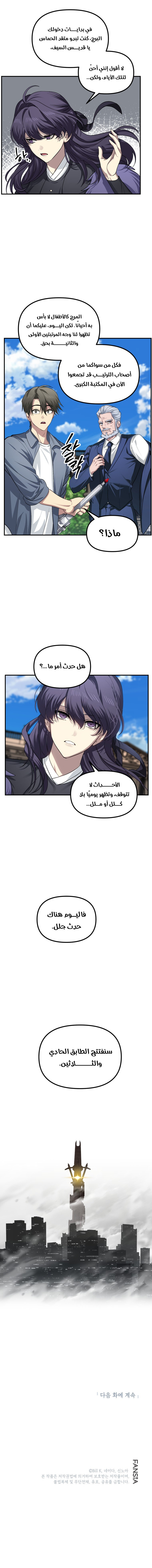 Read SSS Class Suicide Hunter AR Manga Online