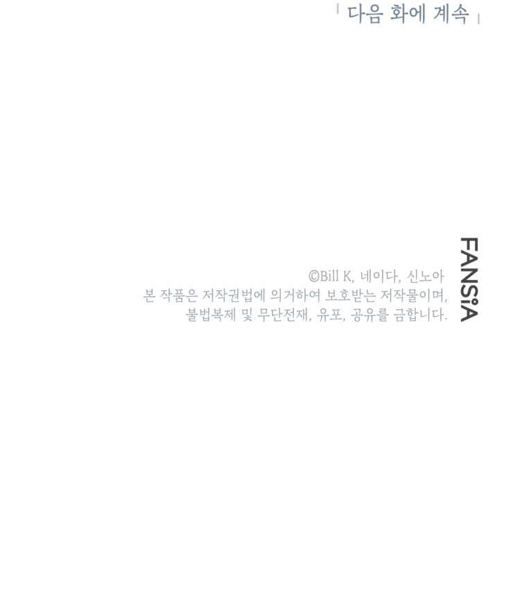 Read SSS Class Suicide Hunter AR Manga Online