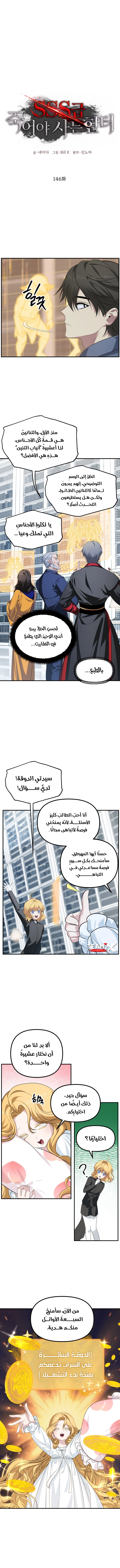 Read SSS Class Suicide Hunter AR Manga Online