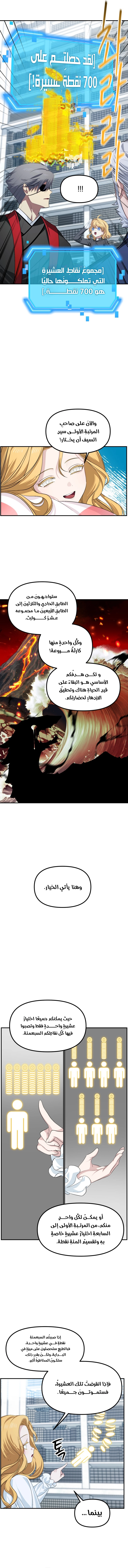 Read SSS Class Suicide Hunter AR Manga Online