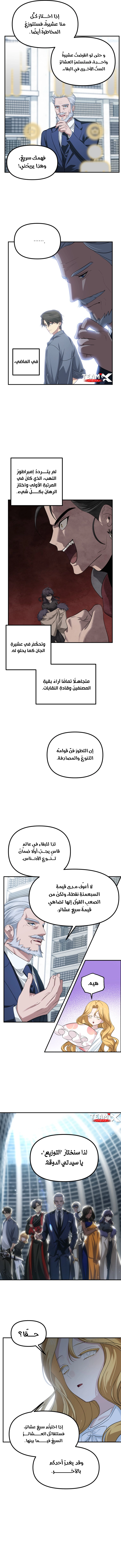 Read SSS Class Suicide Hunter AR Manga Online