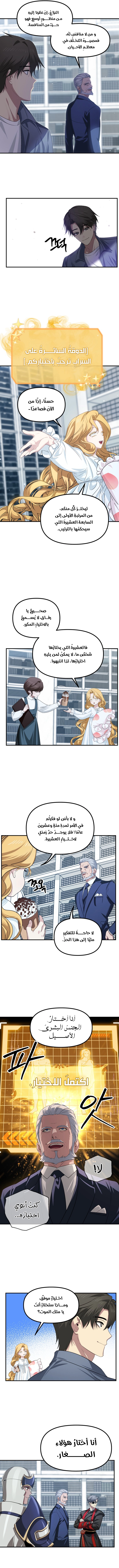 Read SSS Class Suicide Hunter AR Manga Online