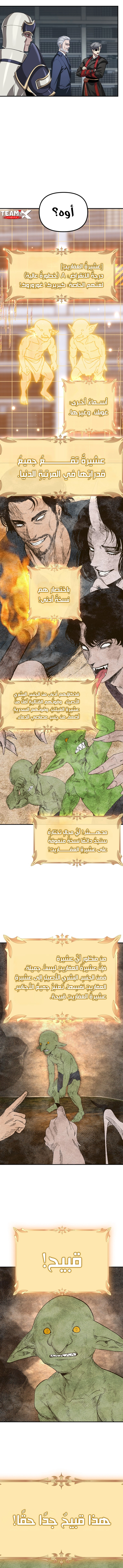 Read SSS Class Suicide Hunter AR Manga Online