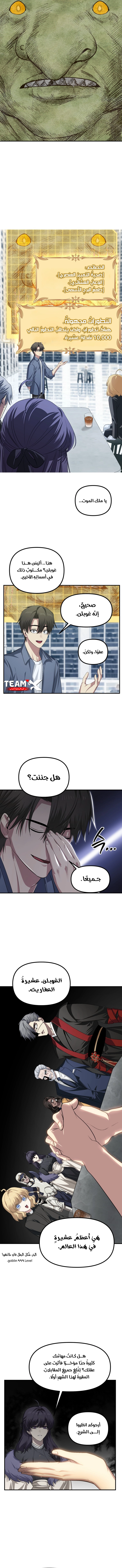 Read SSS Class Suicide Hunter AR Manga Online