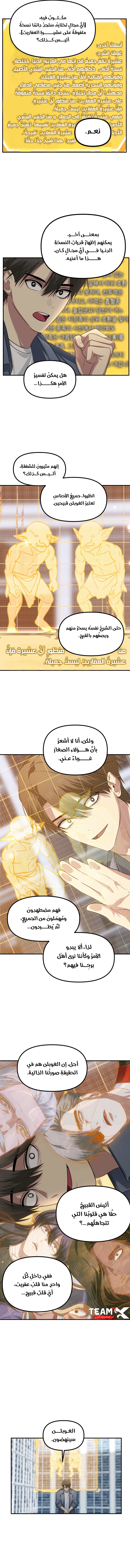 Read SSS Class Suicide Hunter AR Manga Online