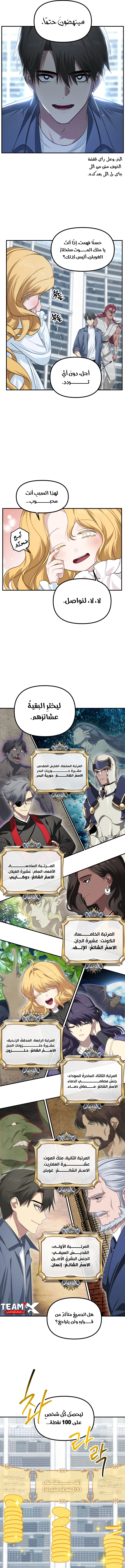 Read SSS Class Suicide Hunter AR Manga Online