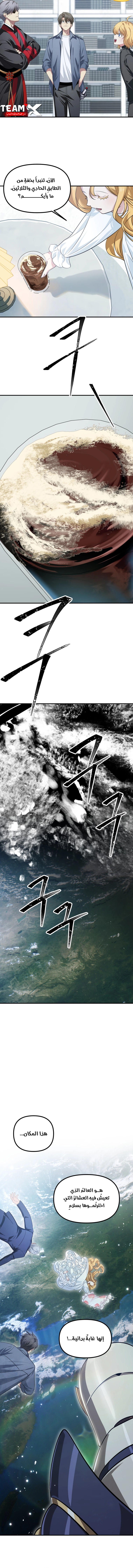 Read SSS Class Suicide Hunter AR Manga Online