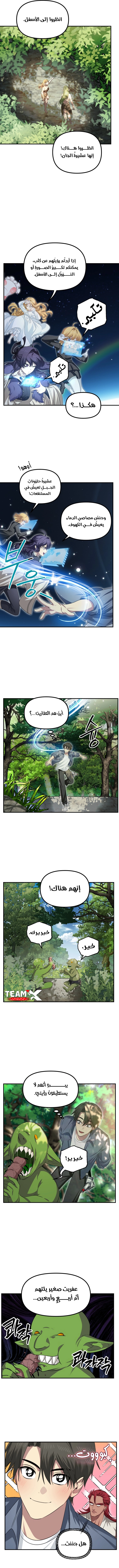 Read SSS Class Suicide Hunter AR Manga Online