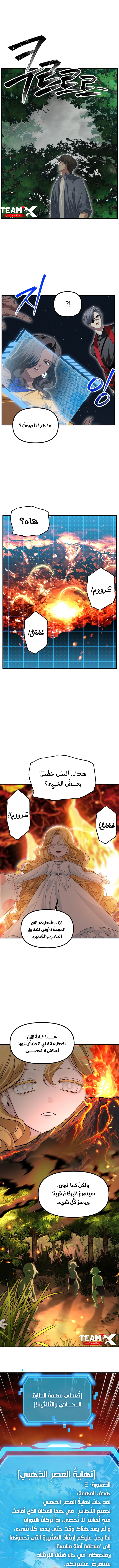 Read SSS Class Suicide Hunter AR Manga Online