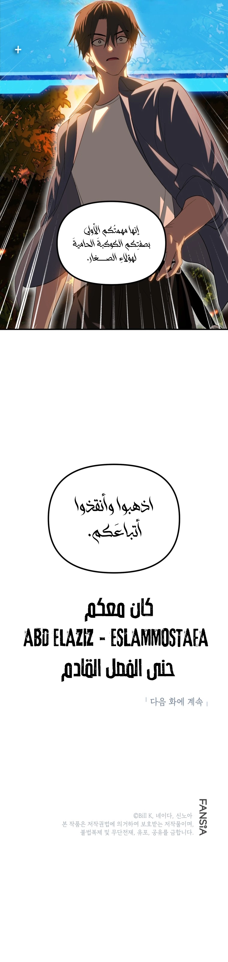 Read SSS Class Suicide Hunter AR Manga Online