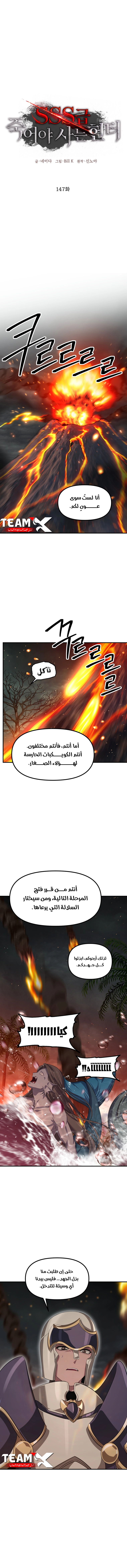 Read SSS Class Suicide Hunter AR Manga Online