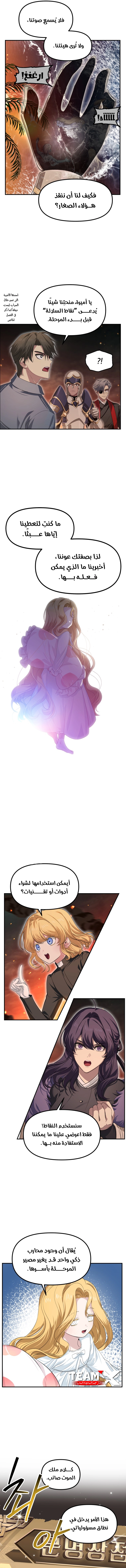 Read SSS Class Suicide Hunter AR Manga Online