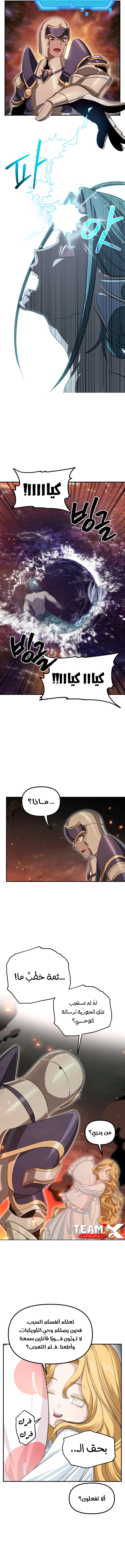 Read SSS Class Suicide Hunter AR Manga Online