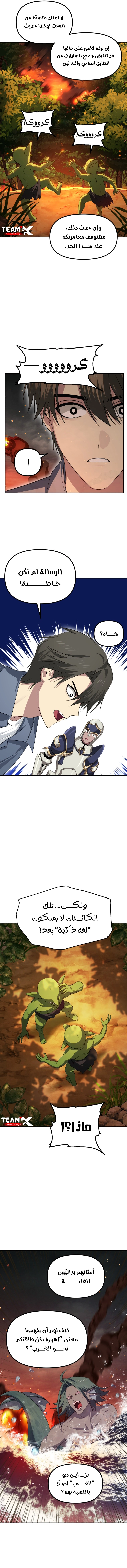 Read SSS Class Suicide Hunter AR Manga Online