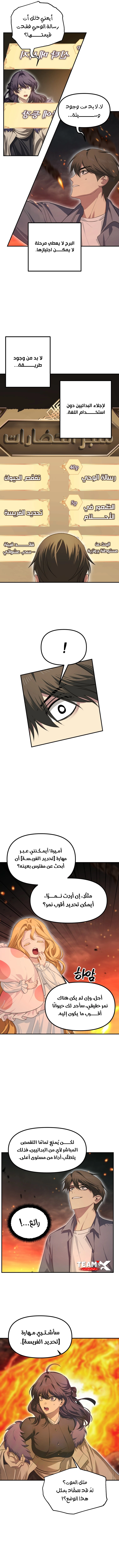 Read SSS Class Suicide Hunter AR Manga Online