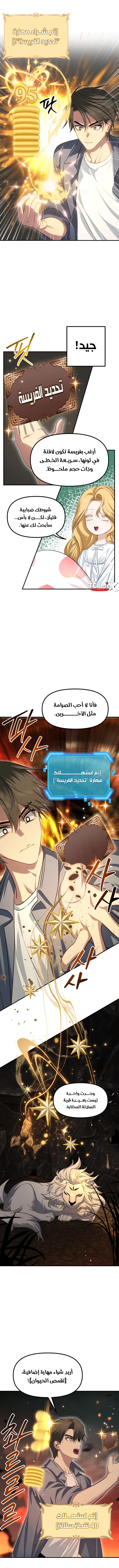 Read SSS Class Suicide Hunter AR Manga Online