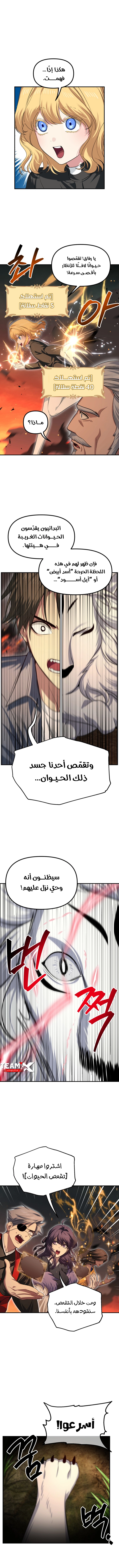 Read SSS Class Suicide Hunter AR Manga Online