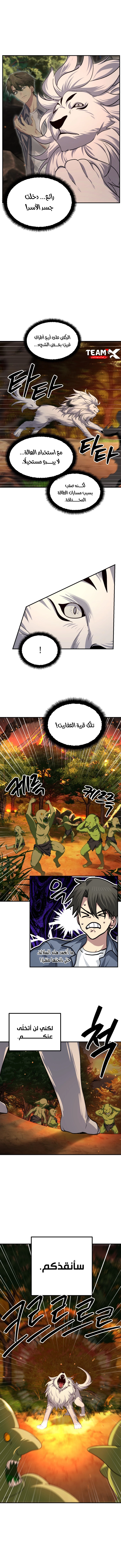 Read SSS Class Suicide Hunter AR Manga Online