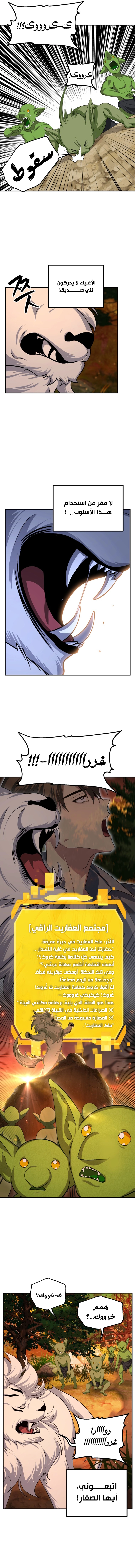 Read SSS Class Suicide Hunter AR Manga Online