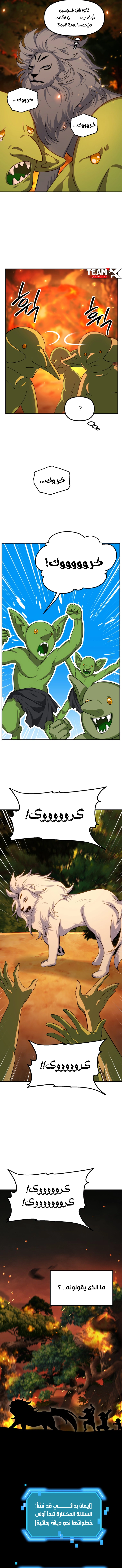 Read SSS Class Suicide Hunter AR Manga Online