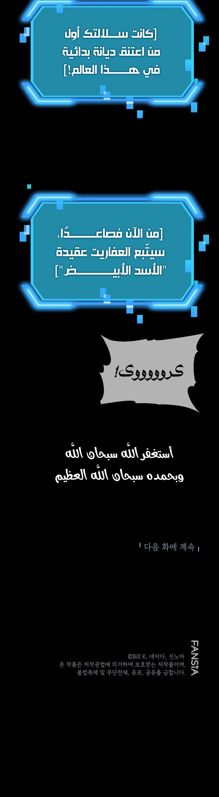 Read SSS Class Suicide Hunter AR Manga Online