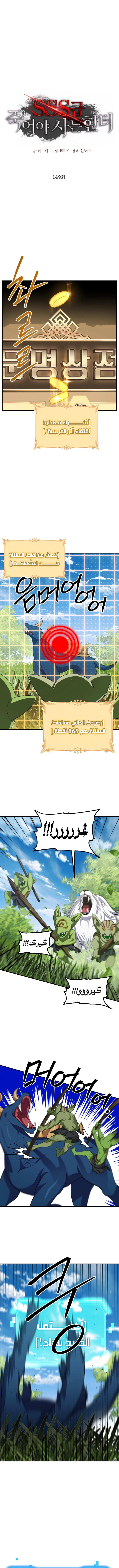 Read SSS Class Suicide Hunter AR Manga Online