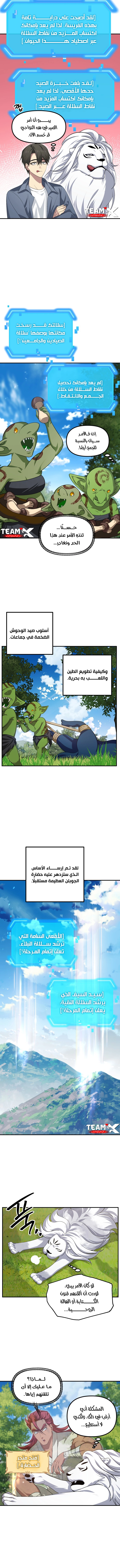 Read SSS Class Suicide Hunter AR Manga Online