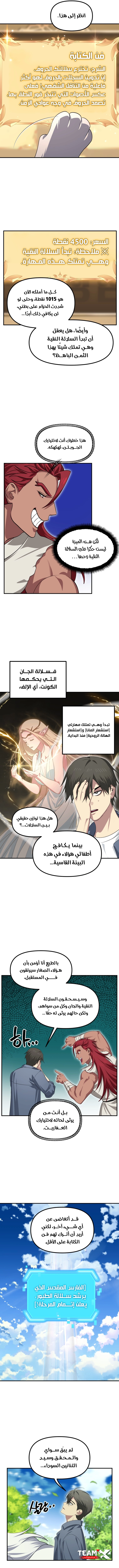 Read SSS Class Suicide Hunter AR Manga Online